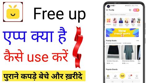 free up app.